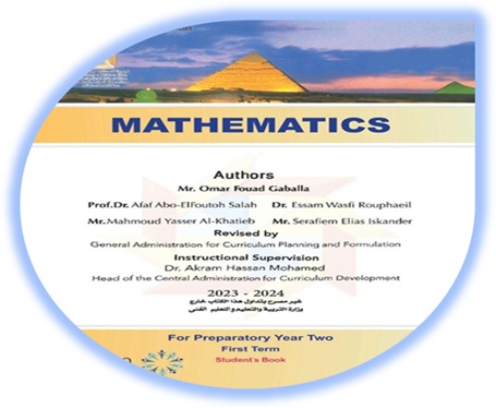 كتاب الرياضيات باللغة الإنجليزية الثاني الإعدادي الفصل الأول